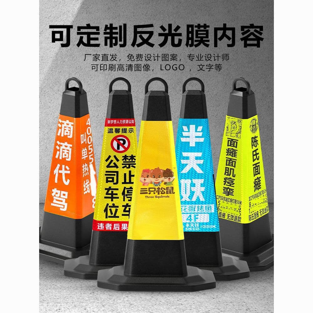 Rubber and plastic road cones, reflective cones, warning cones, square cones, triangular cones, ice cream cones, cone buckets, parking roadblocks, prohibited parking