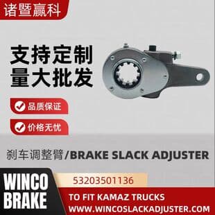 Russian Forged Brake Adjusting Arm 53203501136 for Russian Kamaz, Replacement for 64700011016