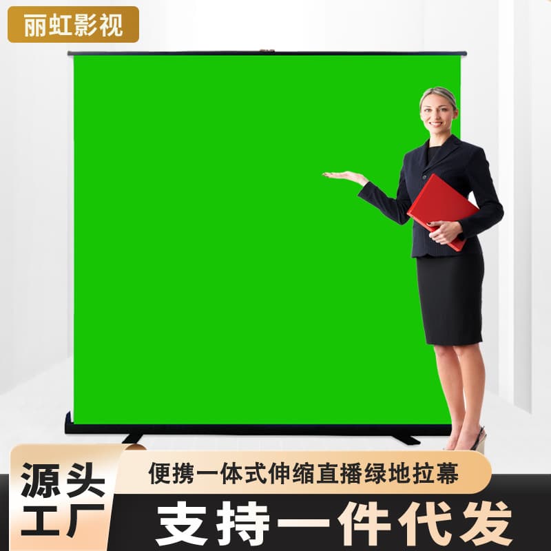 Opaque Green Pull-Up Screen for Photography, Camera Pull Screen, Live Streaming Curtain, Keying Green Cloth Background Curtain, Retractable Green Screen