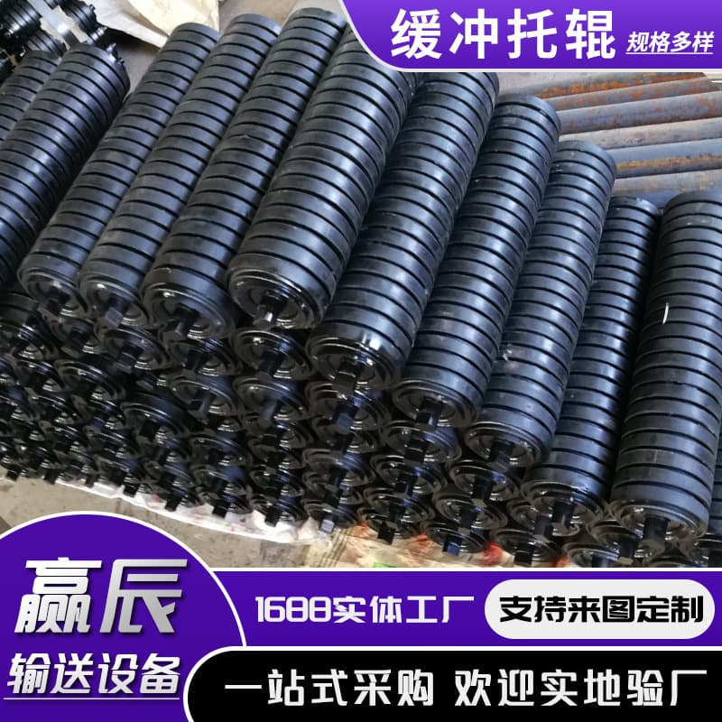 Conveyor Belt Buffer Rubber Roller 89*305 Anti-Slip Shock Absorbing Buffer Roller Conveyor Parallel Buffer Roller