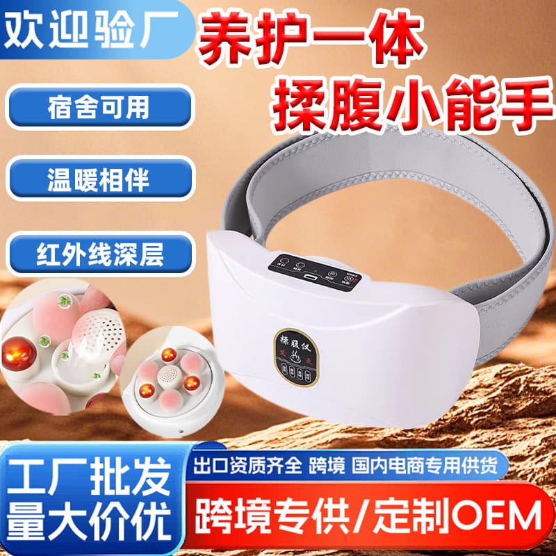 Cross-Border Multi-Functional Abdominal Massager with Heating Moxibustion, Automatic Waist and Abdomen Massager for Home Use