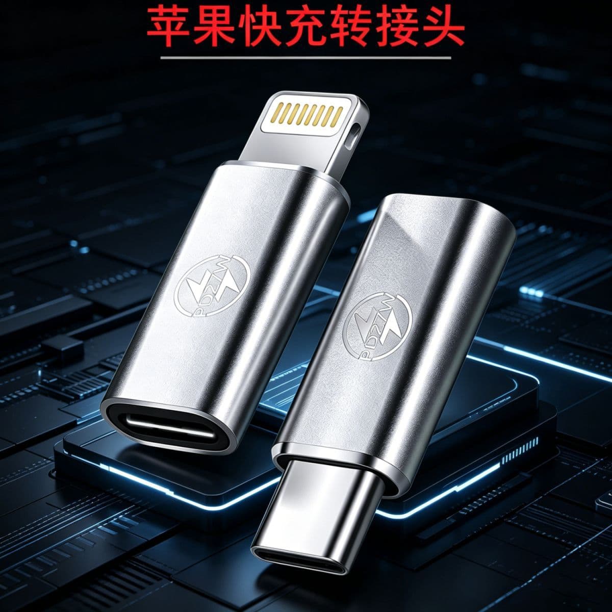 Apple 16 Mobile Phone Adapter PD Fast Charging Suitable for Type-C Female to Lightning Converter Flash Charging 15