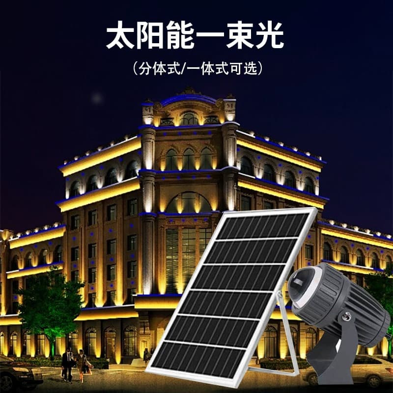LED Outdoor Solar Single Beam Projection Light Wall Grazing Light Long-Range Spotlight Waterproof Column Light