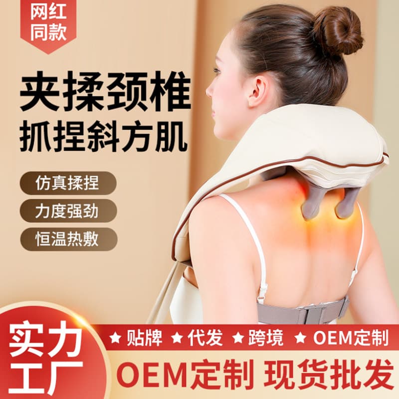 Latest Trapezius Cervical Massager, Shoulder and Neck Massage Device with Kneading and Heat, Multifunctional Massage Shawl