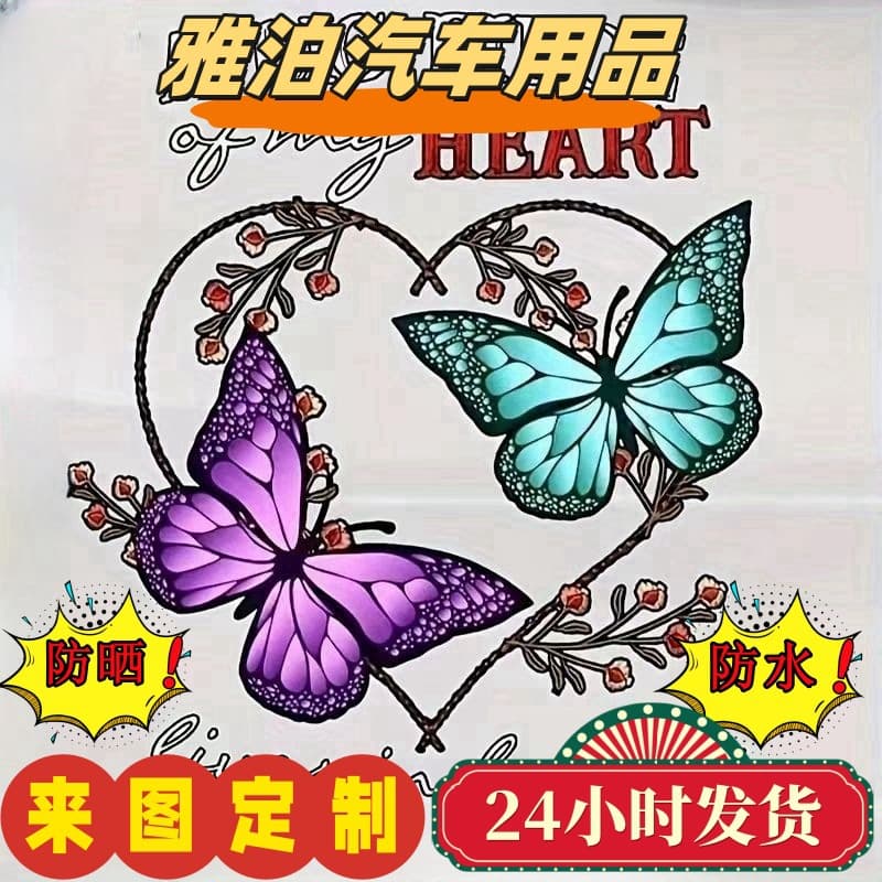 Personalized Creative Cartoon TEMU Stickers, Waterproof Sunproof Reflective Car Decals, Electric Vehicle Scratch Decor Stickers