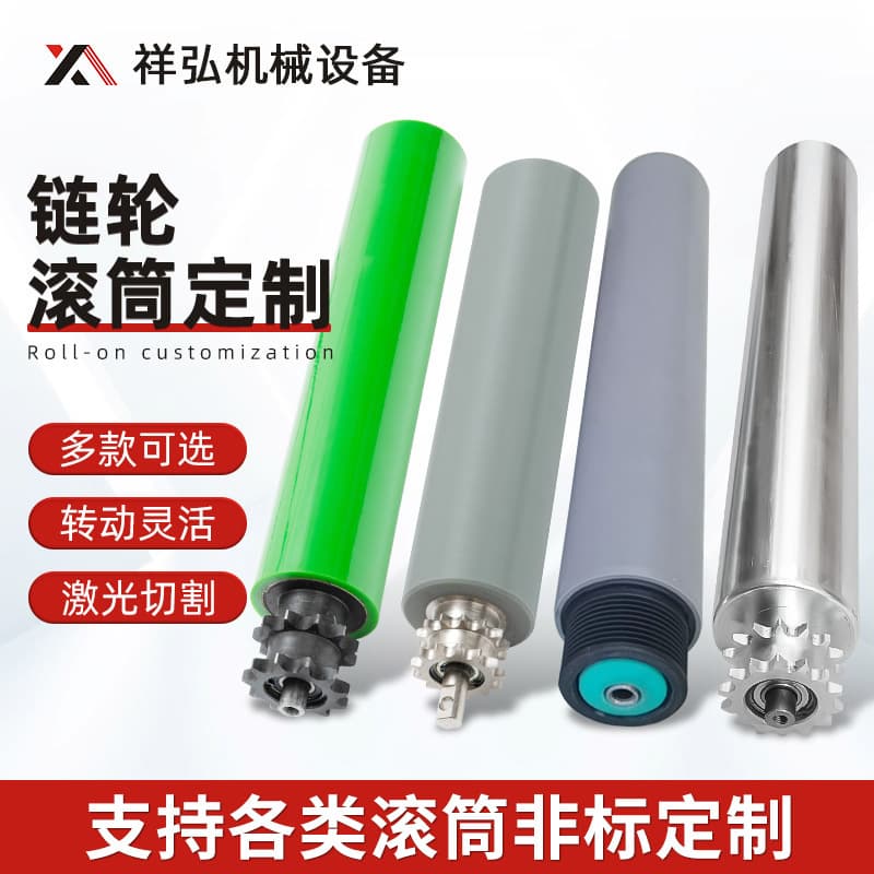 Stainless steel rollers, single and double row sprockets, non-powered rubber-coated rollers, conveyor rollers, and transfer rollers for assembly lines.