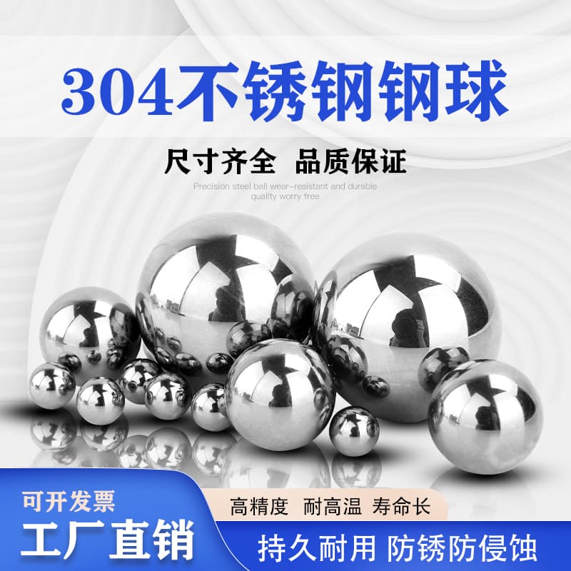 304 stainless steel balls 2 3 4 5 6 7 8 9 10 12 16mm solid stainless steel balls