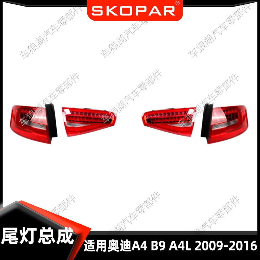 Suitable for Audi A4 B9 A4L 2009-2016 Outer Side Curved Light + Inner Side Flat Light Taillight Assembly Rear Taillight