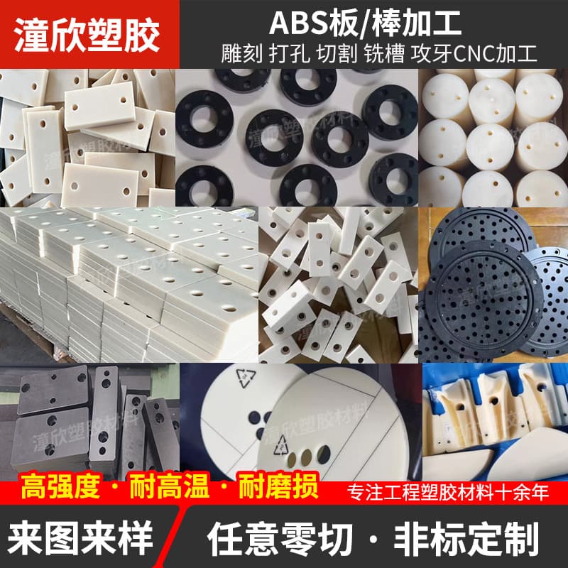 Beige ABS Board Rod Anti-Static Flame Retardant ABS Black Acrylonitrile Plastic Board Engineering Plastic Board Rod Zero-Cut Processing