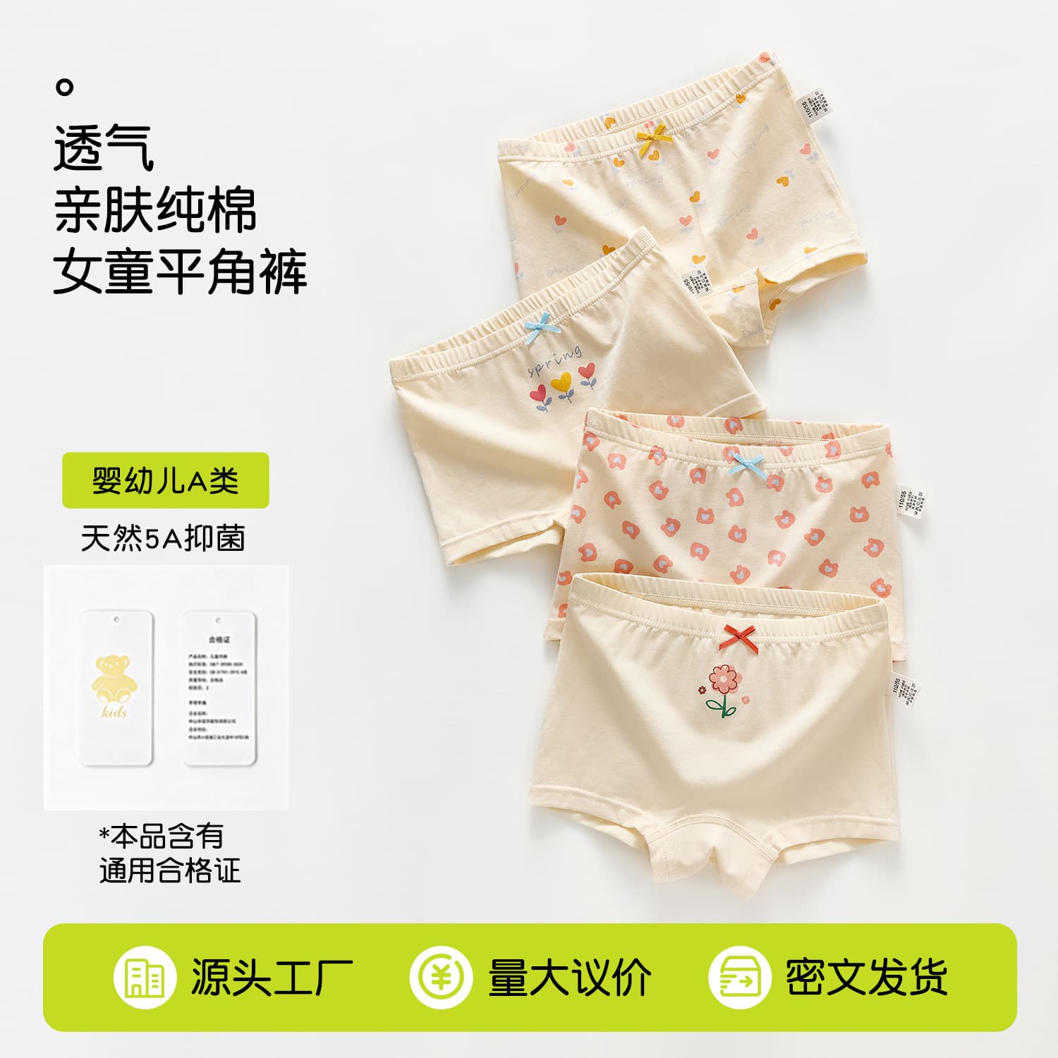 【Mianqi Bear Same Style】Girls' Panties Class A Pure Cotton Summer Thin 5A Antibacterial Baby Girls' Boxer Briefs