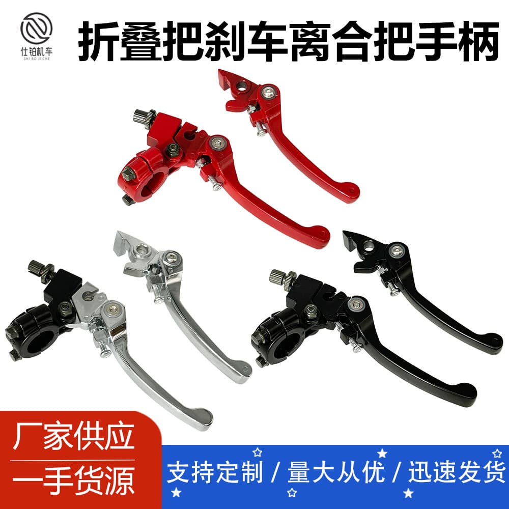 Motorcycle modification CNC brake master cylinder clutch assembly 22MM clutch handbrake assembly hydraulic disc brake pump