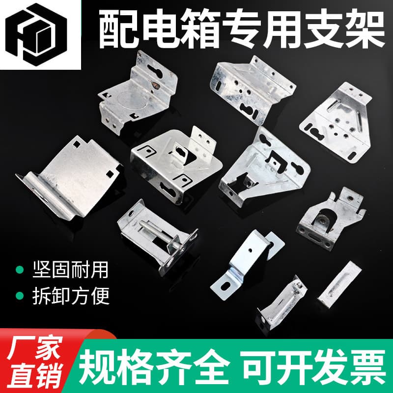 PZ30 distribution box fixing bracket, household Merlin Guangdong type panel cover accessories, C45 rail mounting ears (pair)