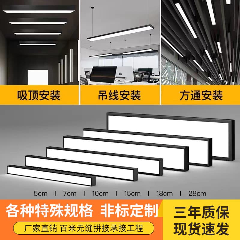 Fangtong LED Office Light Strip, Commercial Aluminum Hanging Light Strip Chandelier for Office, Supermarket, Store, Customizable