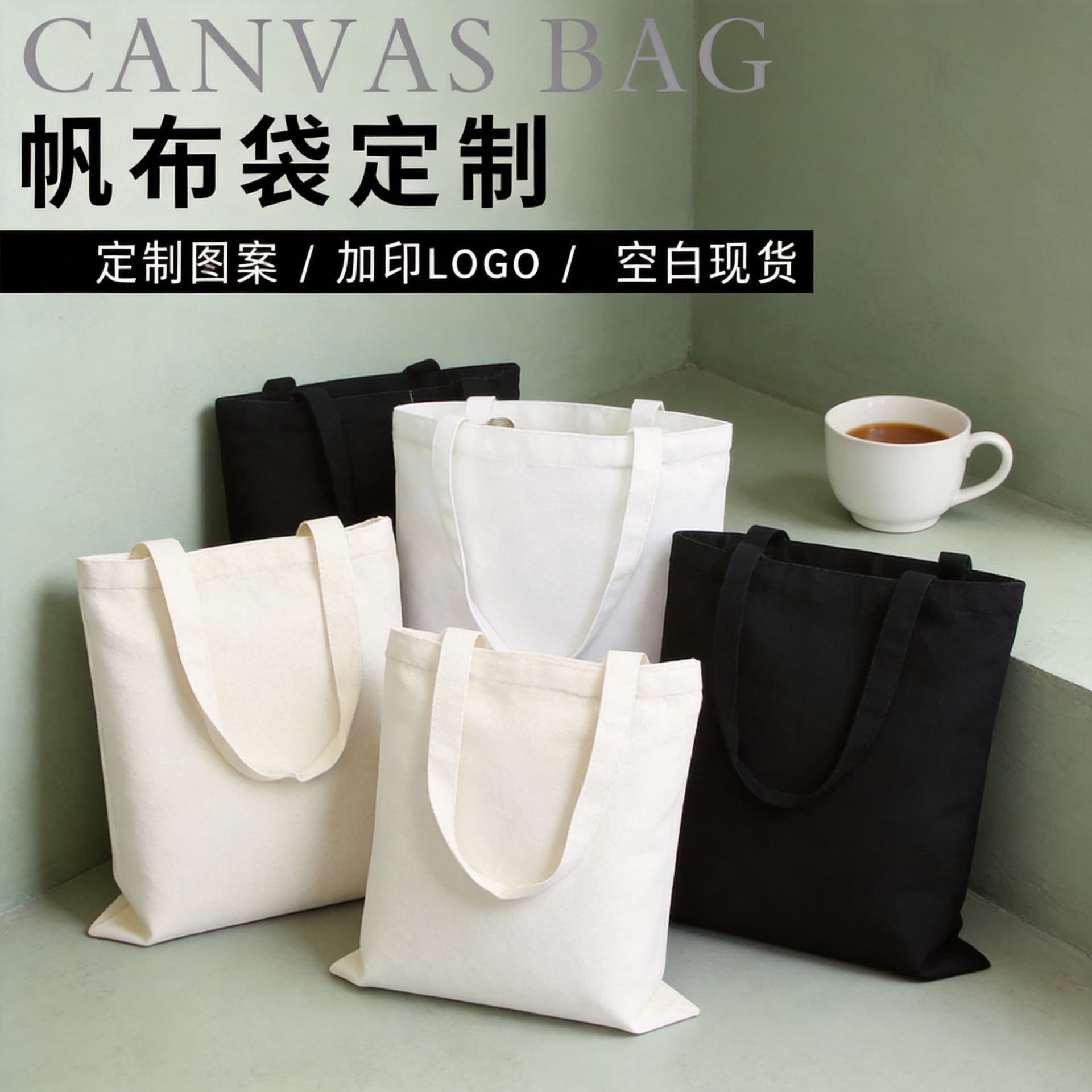 Custom Laminated Canvas Tote Bag, Advertising Promotional Bag, Training Gift Bag, Cotton Bag with Logo Print