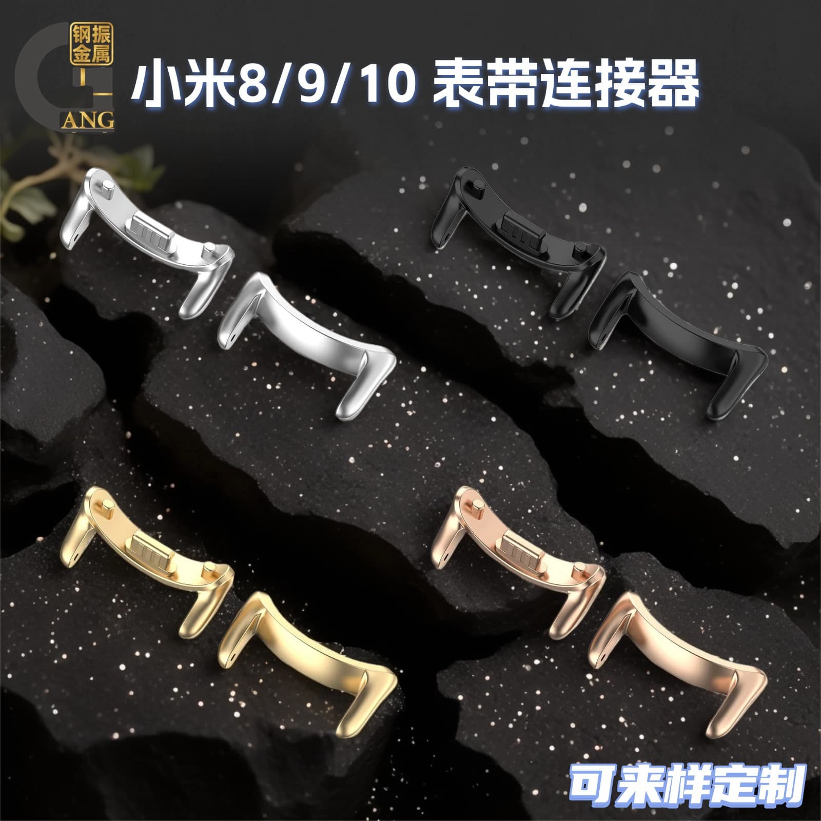 Suitable for Xiaomi Mi Band 10/9/8 Strap Connector Zinc Alloy Xiaomi 10/9/8 Watch Connector Xiaomi