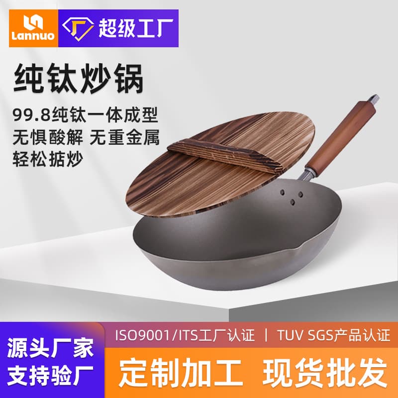 Japanese-style Pure Titanium Wok - Full Titanium, Ultra-Light, Non-Stick (Fluorine-Free), Ideal for Stir-Frying