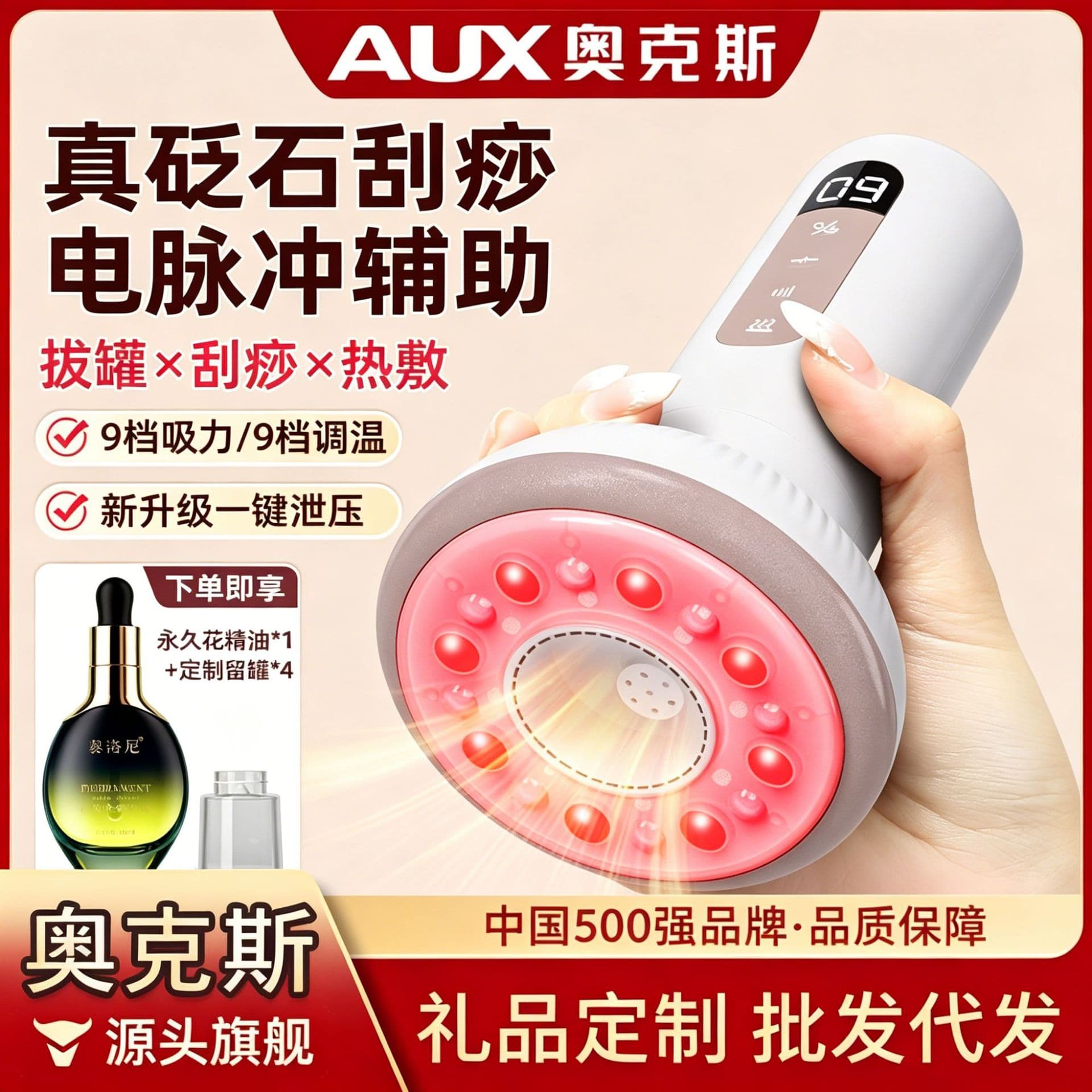Aux Full-Body Electric Meridian Brush Gua Sha Device with Heat Therapy for Fat Reduction, Abdominal and Back Massager, Cupping Therapy