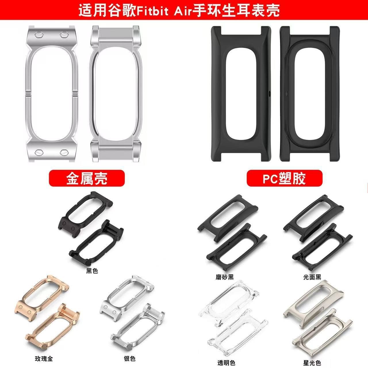 Suitable for Google Fitbit Air metal frame smart watch Fitbit Air hollow metal frame (12mm)