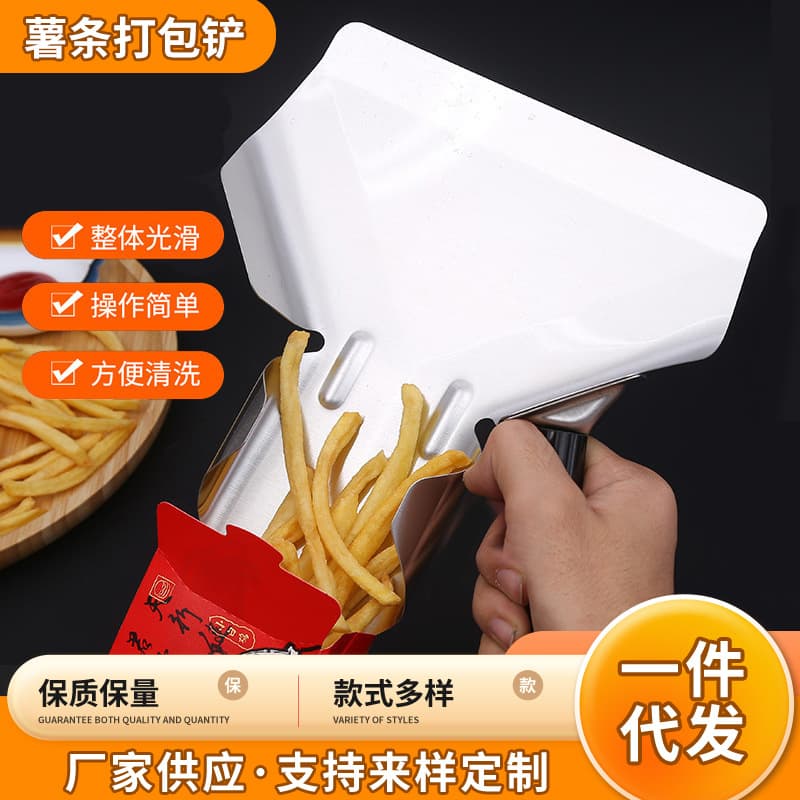 Free Shipping French Fry Scoop Salt Chicken Duckbill Packing Spoon Single Handle French Fry Scoop McDonald's French Fry Scoop KFC French Fry Scoop