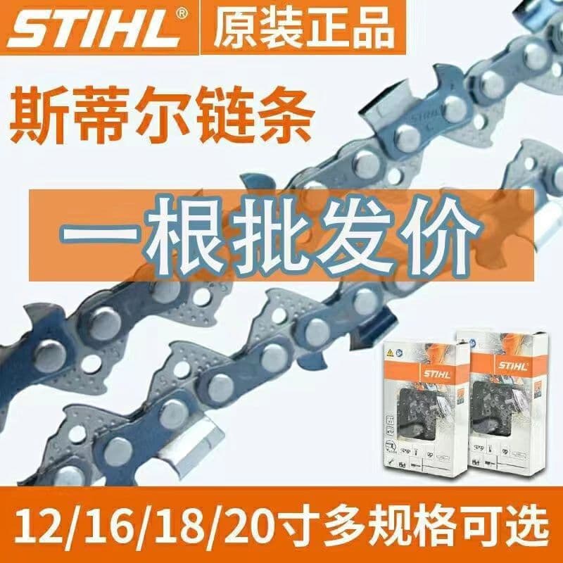 German-imported Stihl chainsaw/logging saw