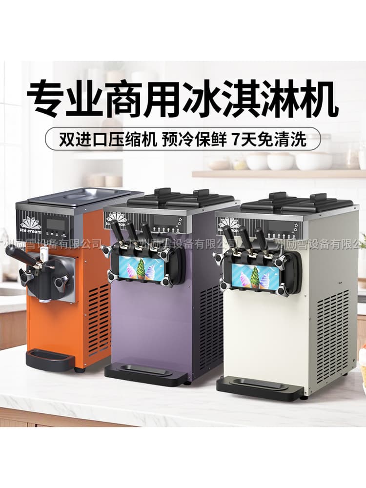 Wholesale ZB-BQL268 soft serve ice cream machine, commercial small standing cone ice cream machine, countertop three-color ice cream machine