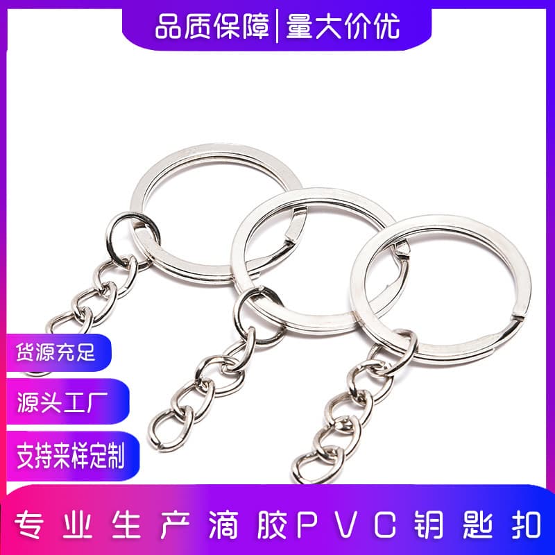 Stainless Steel Keychain Wholesale Flat Ring Doll Pendant Iron Ring with Chain Color Retention Electroplated Ring Key Accessories