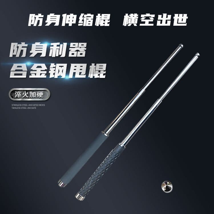 Telescopic Baton Car Self-Defense Weapon Legal Self-Protection Tool Expandable Steel Rod Solid Three-Section Collapsible Stick