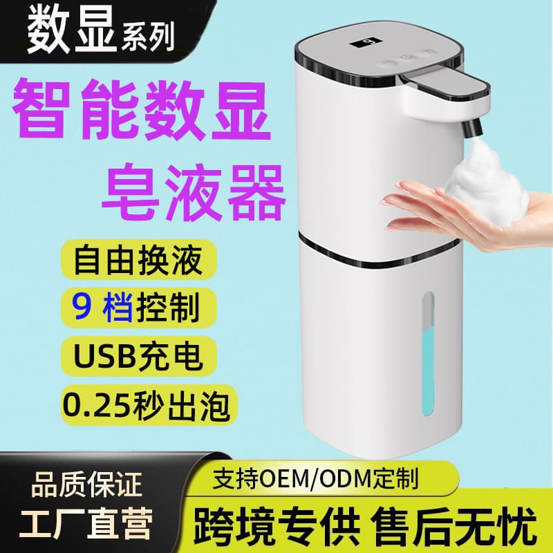 New Automatic Sensor Hand Sanitizer Machine P20 Digital Display Liquid Soap Dispenser Hand Sanitizer Dispenser Electric Hand Washing Machine