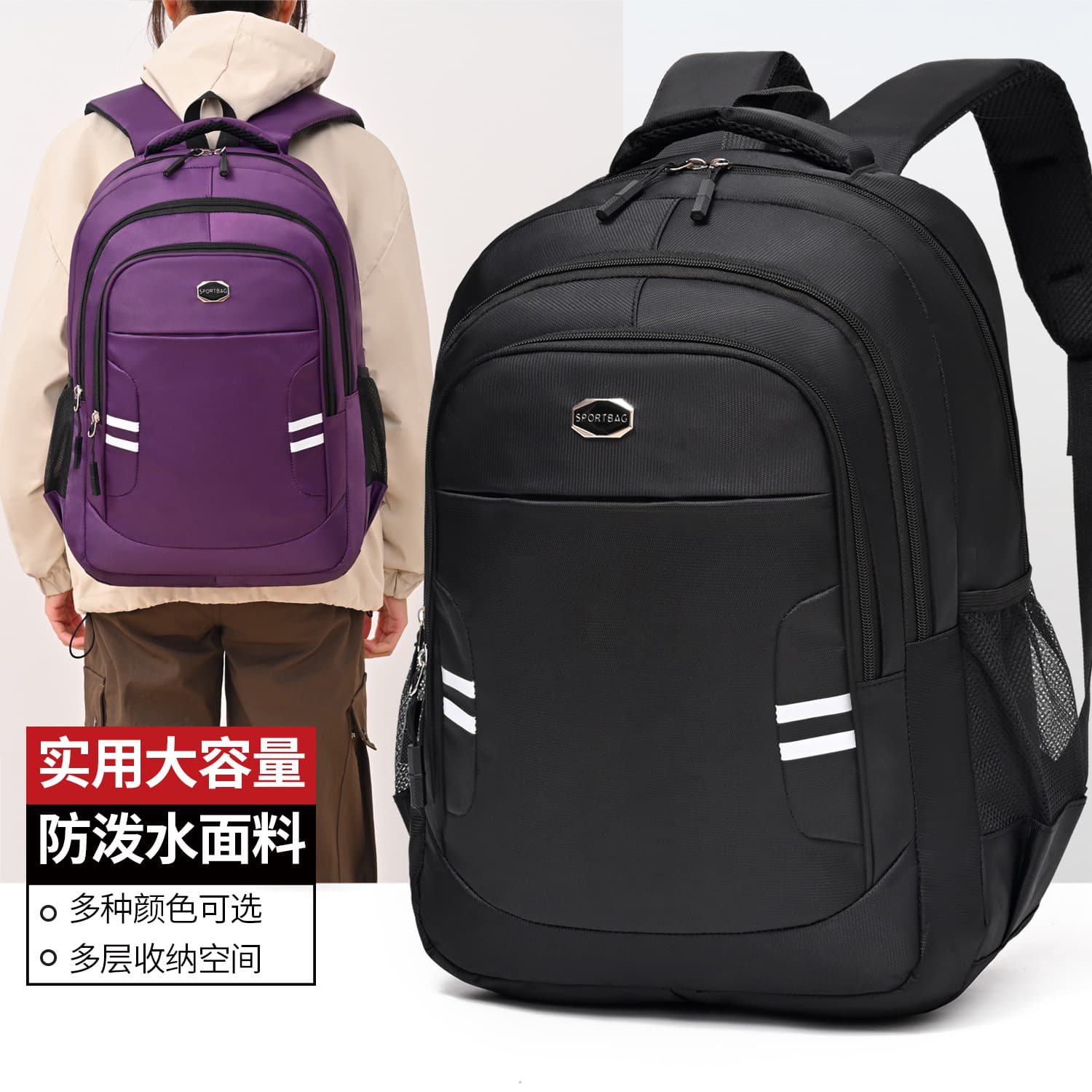 Fashionable Backpack for Men and Women, Trendy Middle School and College Student Bookbag, High School Casual Large Capacity Laptop Travel Backpack