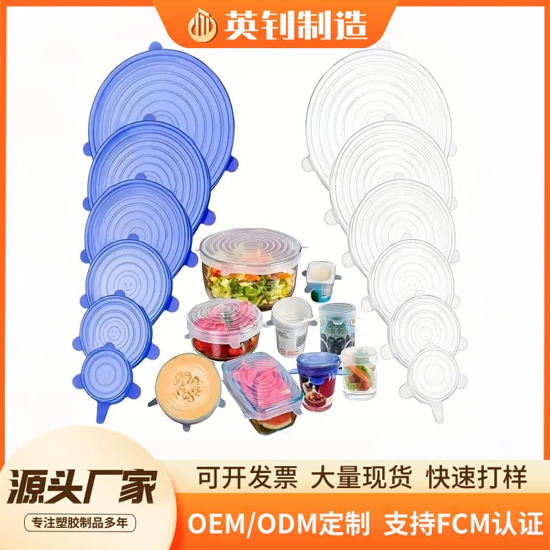 Food-Grade Silicone Fresh-Keeping Lid 6-Piece Set Silicone Sealing Lid Silicone Food Container Lid Smiley Sealing Lid Fresh-Keeping Lid