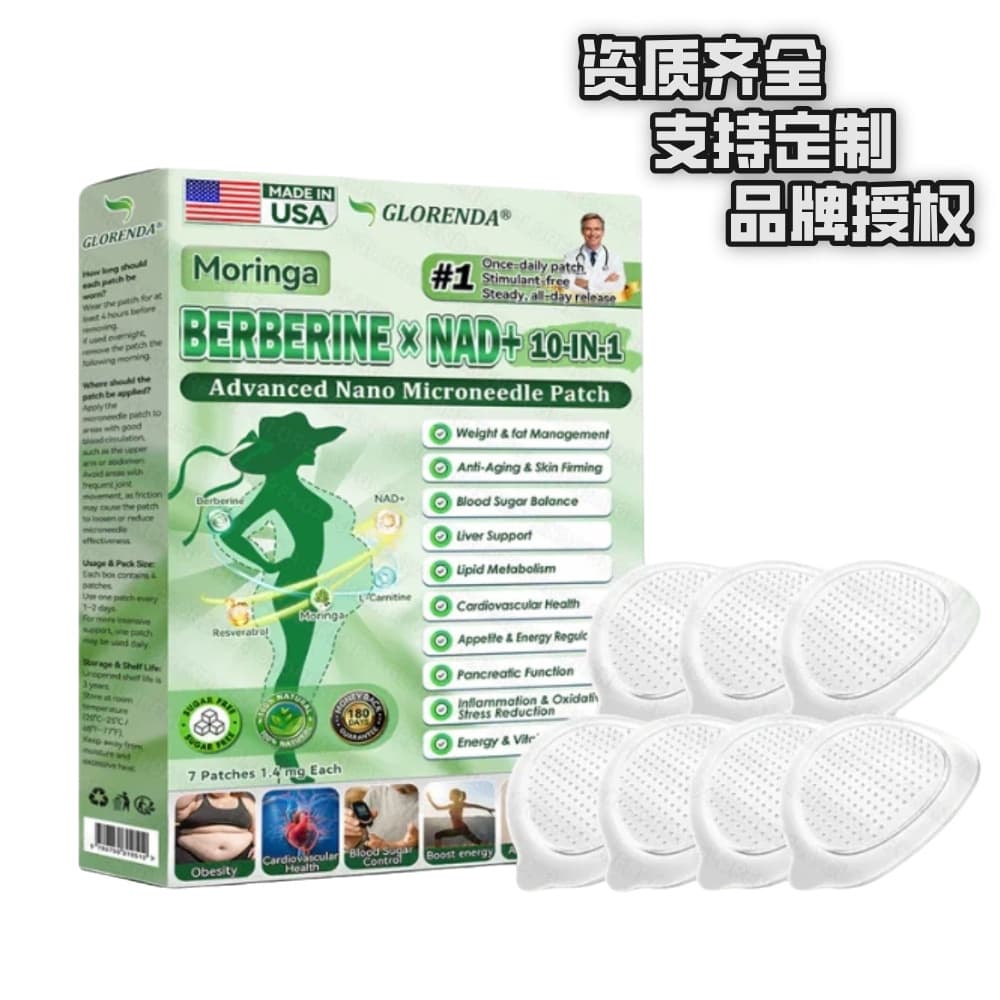 Berberine NAD+ Moringa Microneedle Weight Loss Patch Cross-border