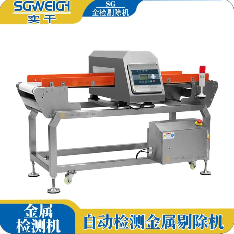 Frozen Food Metal Detector Machine Inline Online Metal Detection High Precision Real-Time Monitoring Automatic Detection Equipment