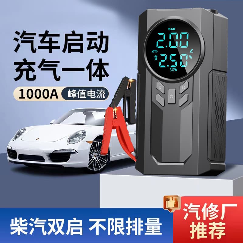 New Cross-Border Emergency Jump Starter with Car Tire Inflator Portable Wireless Electric Vehicle Air Pump