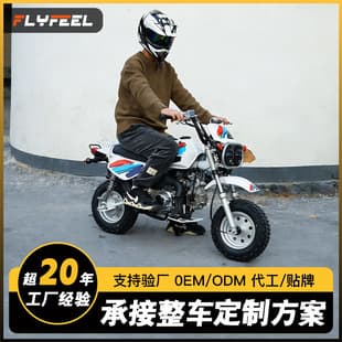 Cross-Border Dual-Light Baja Mini Motorcycle Retro Monkey Bike Monkey Two-Wheel Commuter Toy Street Bike