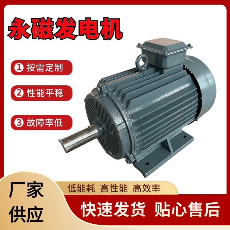 Low-speed permanent magnet generator 15kW/20kW synchronous direct-drive hydropower generation, carbon brush-free, non-demagnetizing, high-power