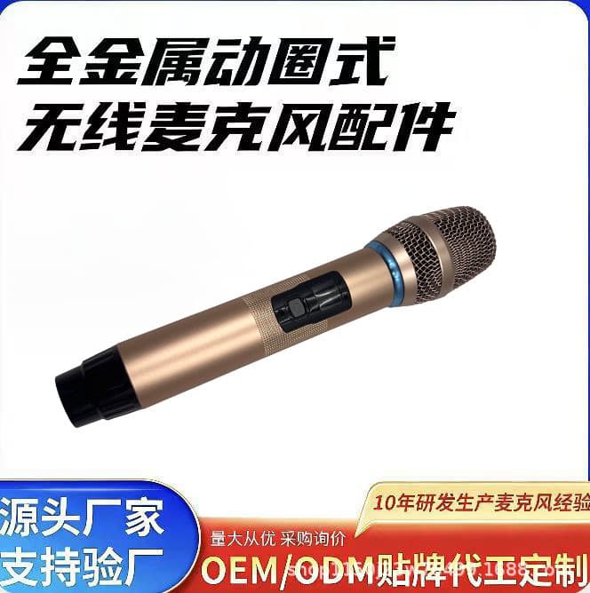 998-04# charging tube ktv special wireless microphone accessories lecture classroom handheld microphone shell manufacturer