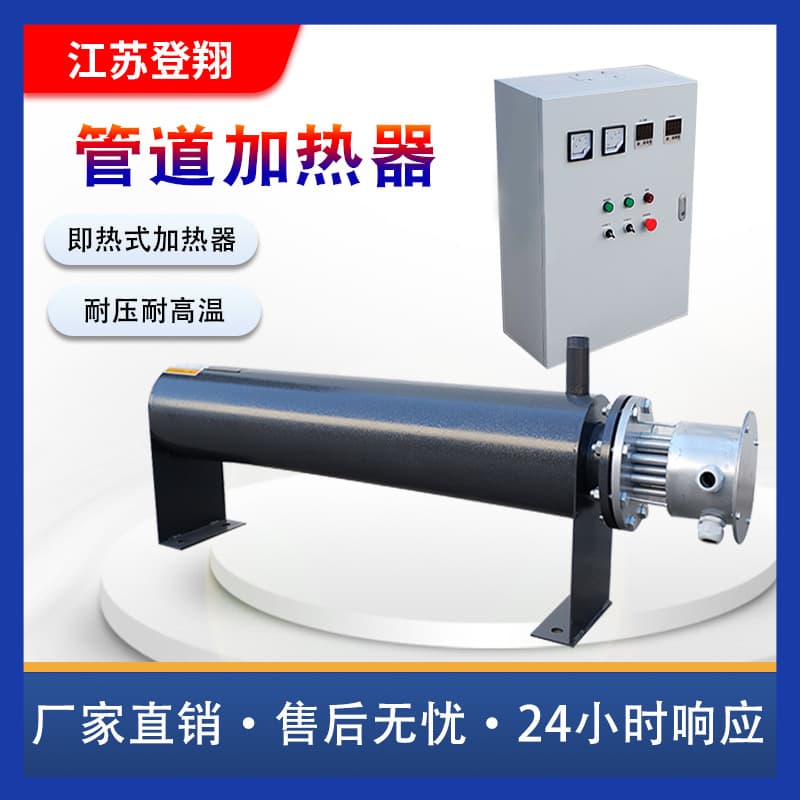 Electric Heating Pipe Liquid Water Fluid Pipeline Heater Electric Heating Equipment Air Electric Heater