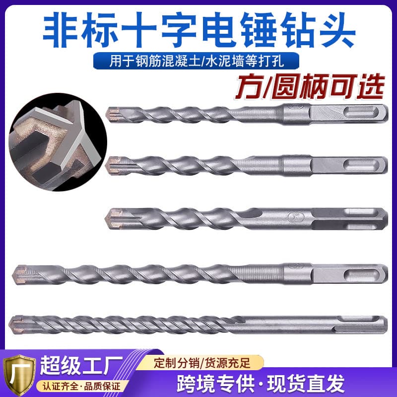 Non-standard cross 6.5 electric hammer drill bit for ultra-hard cement concrete wall penetration rebar impact drilling