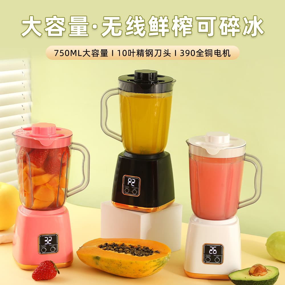 Cross-Border New Rechargeable Juicer Household Multi-Functional Cooking Machine Food Supplement Blender Juice Machine Fruit and Vegetable Cooking Machine