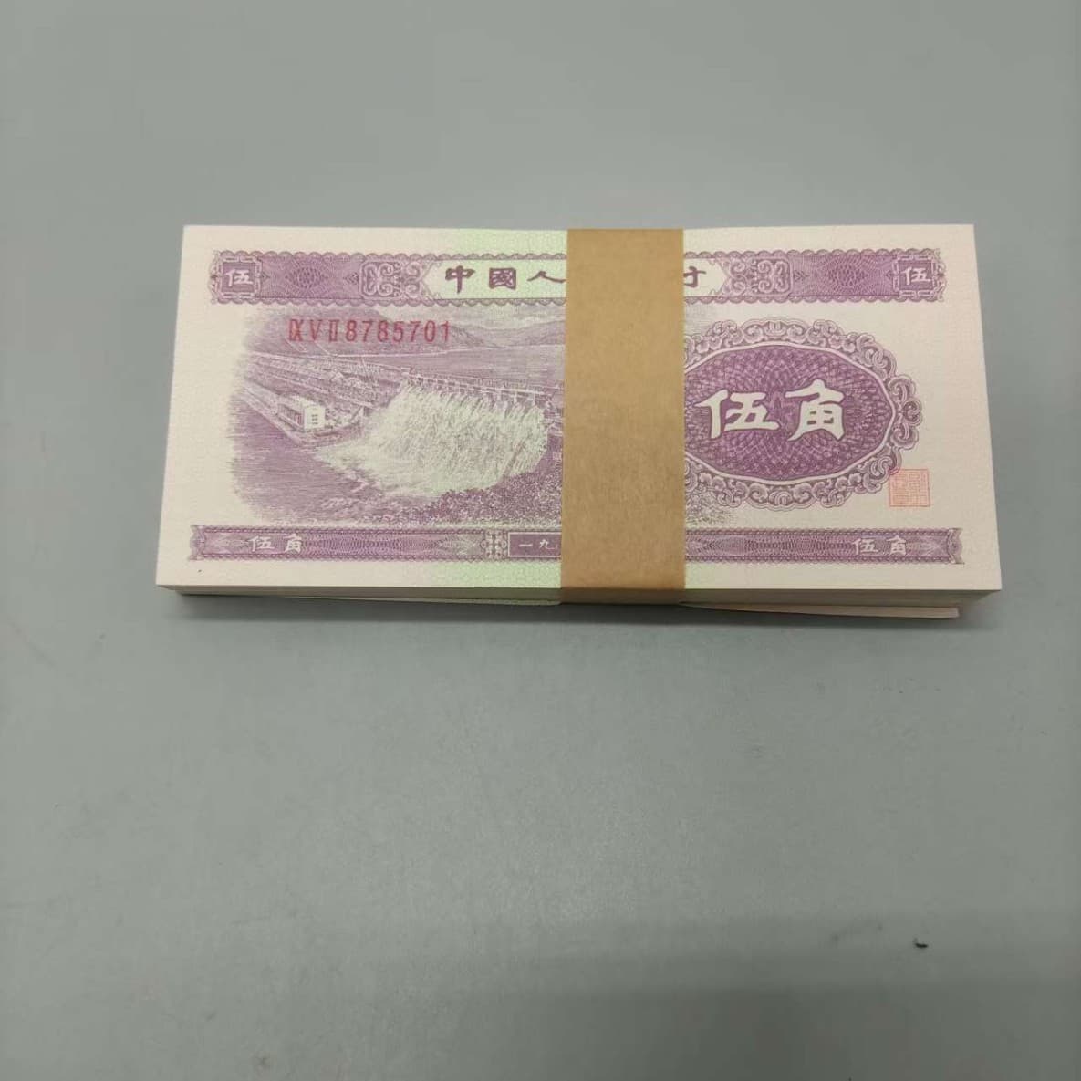 Second series Renminbi dam five jiao, 100 consecutive serial numbers, rated for third series collection.