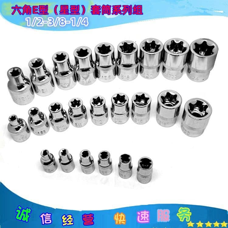 E-Type Torx Socket Set 3/8-1/2-1/4 Drive External Torque Star Tool Kit