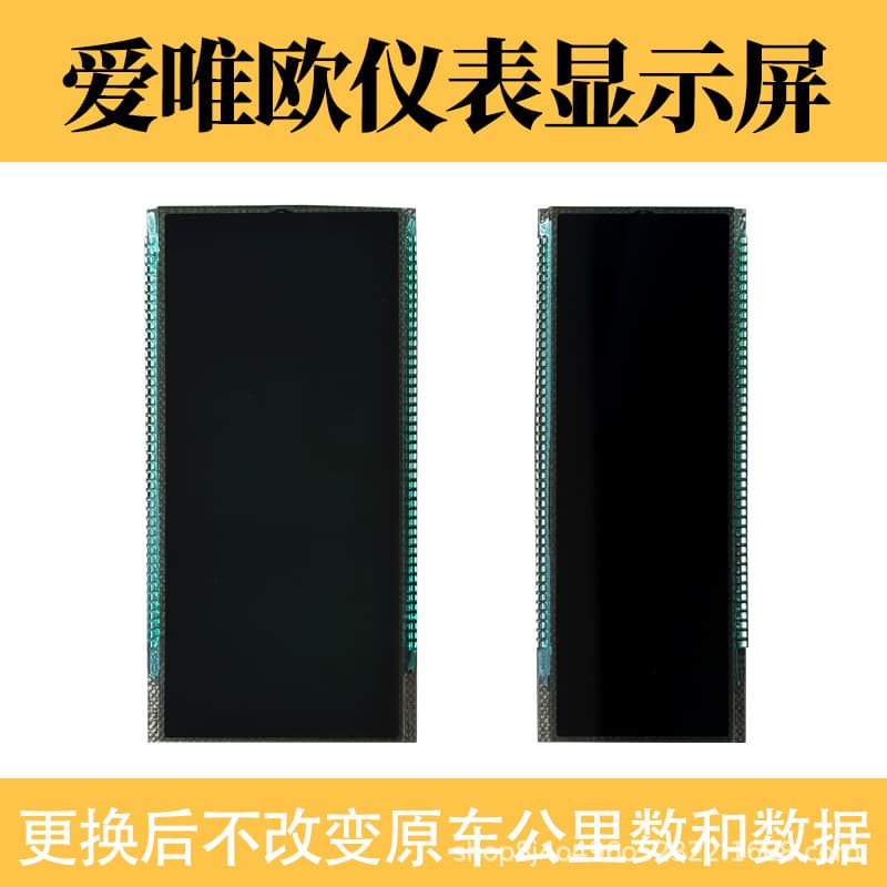 Suitable for Chevrolet Aveo Trax combination instrument cluster LCD display screen missing character repair