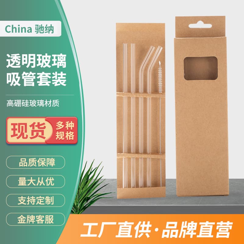 Transparent Glass Straws Set Heat Resistant High Temperature Resistant Washable Reusable Fruit Juice Straws Suitable For Use