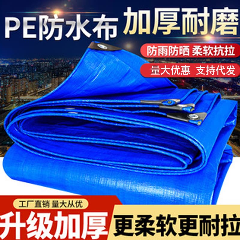 Thickened outdoor sunproof and wear-resistant new PE waterproof fabric, double-blue anti-aging rain canvas wholesale