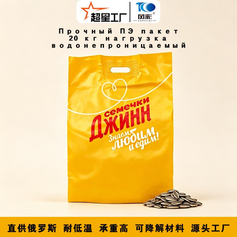 Custom Gift Plastic Bag Four-Finger Punch Shopping Bag Custom Thickened Handbag for Clothing