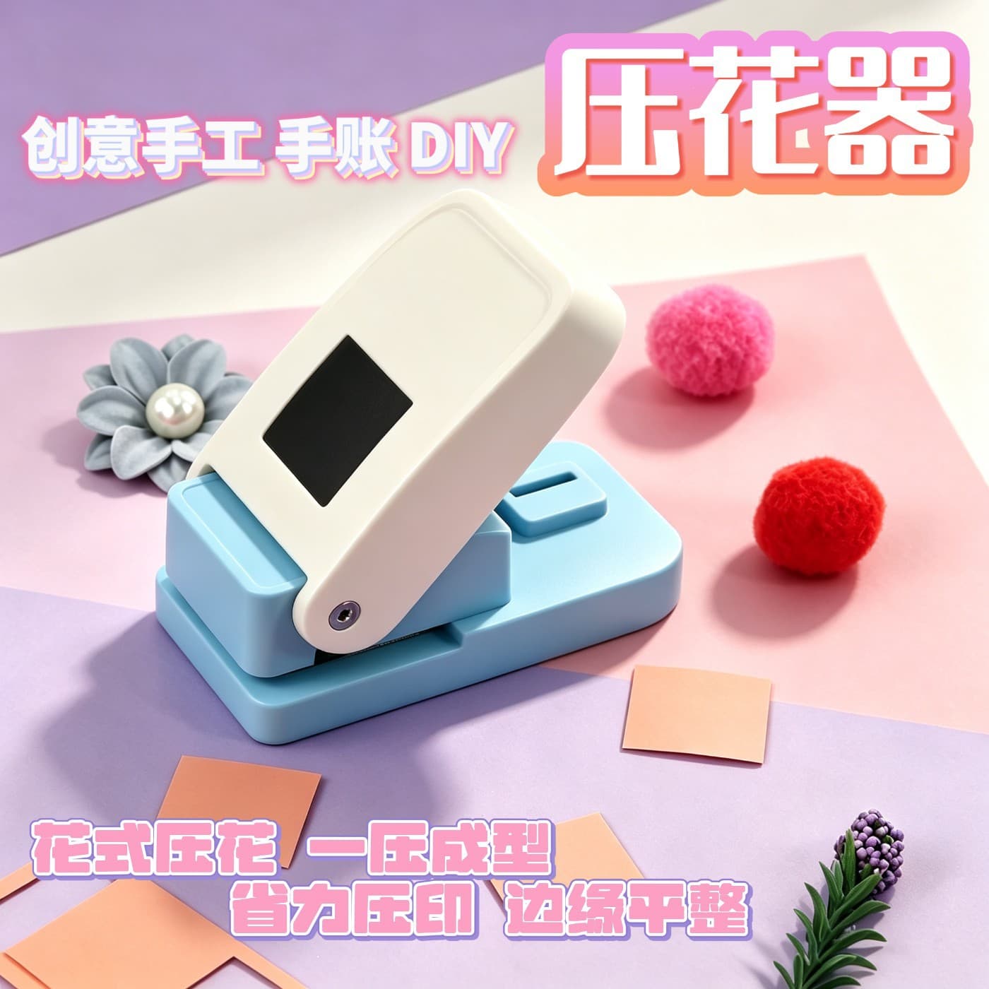 Mini embossing device for children, labor-saving hand-held DIY handbook, manual flower punching device, hole punch, wholesale educational flower punching device