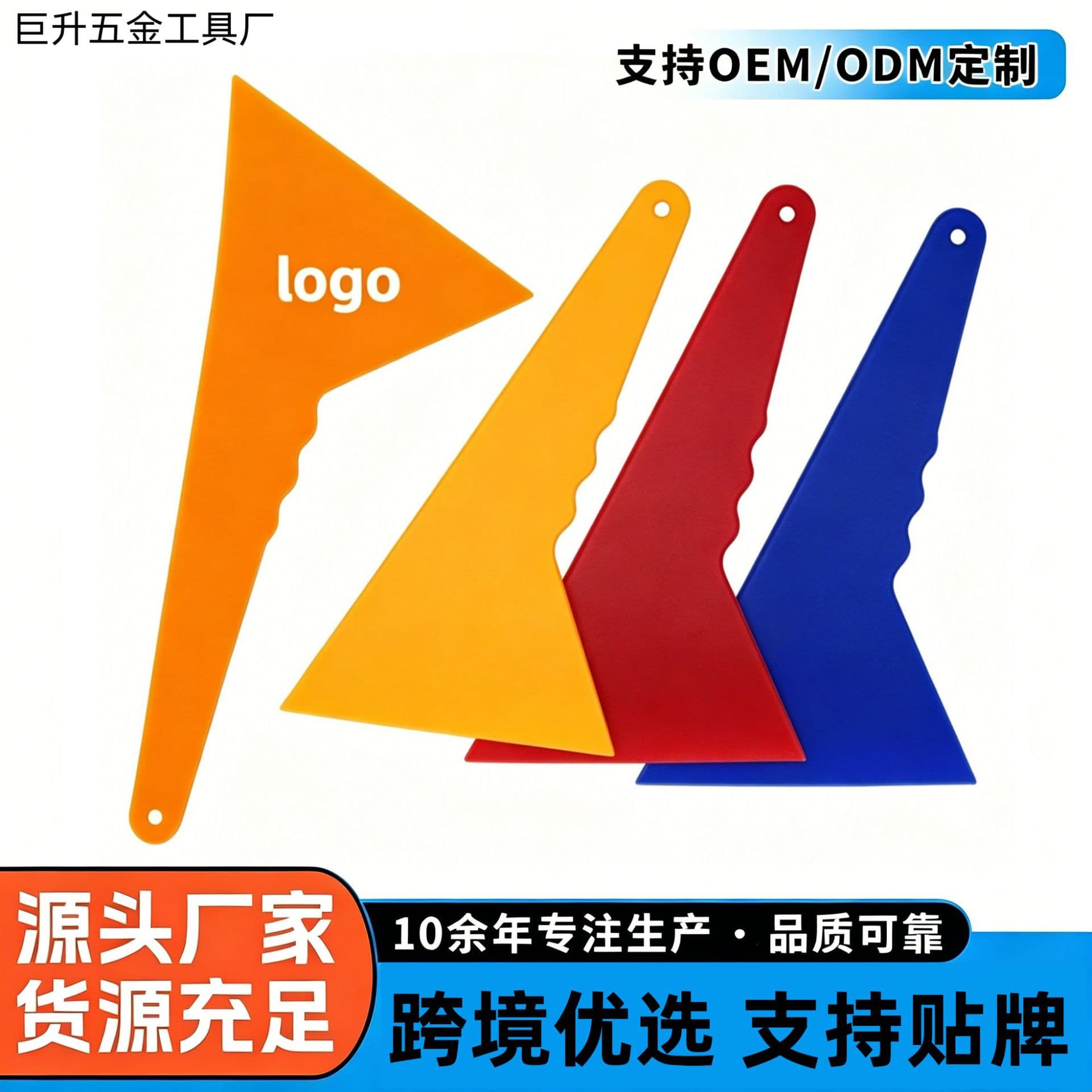 Car window tinting tools, color change film, glass triangular squeegee, high-temperature resistant plastic squeegee, wallpaper squeegee.