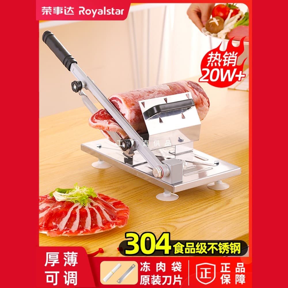 Royalstar mutton roll slicer household meat slicer manual rice cake cutting knife frozen meat fat beef commercial meat planer
