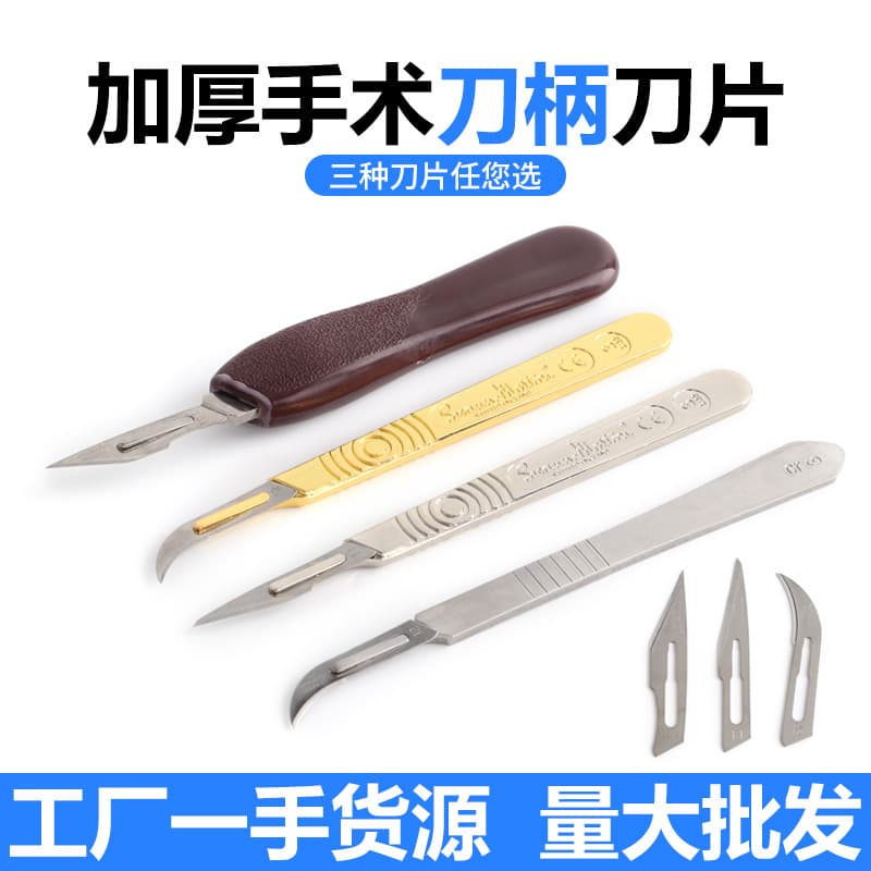 Scalpel Handle No.10 Blade Carbon Steel Engraving Knife with Scale Stainless Steel Thickened Plastic Film Repair Tool