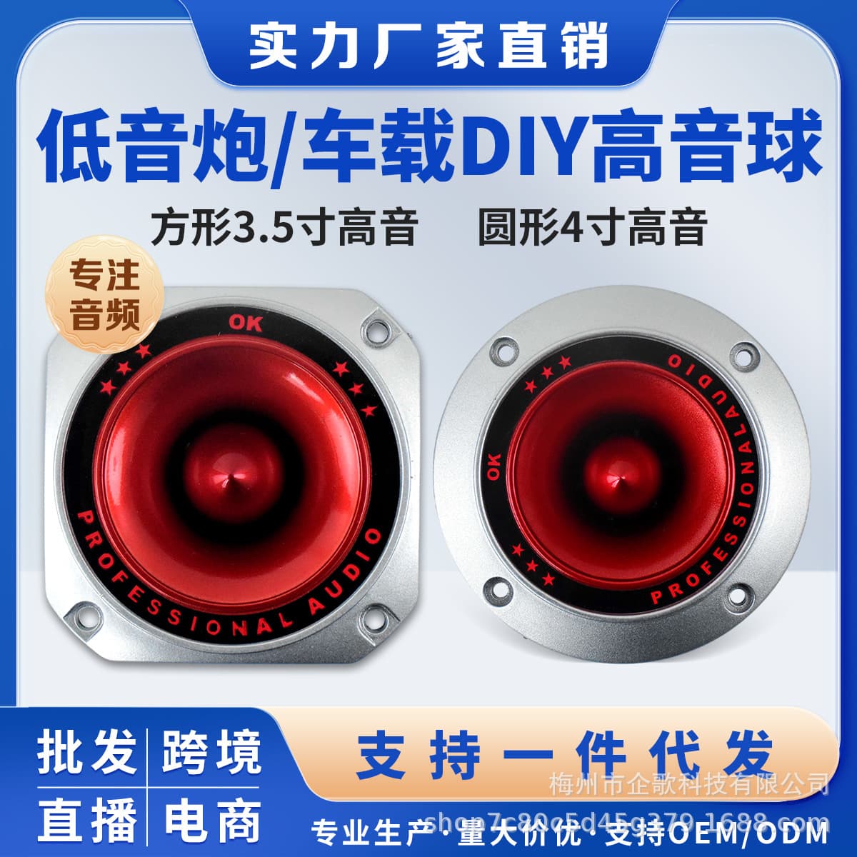 4-inch Stage Piezoelectric Pure Tweeter 3.5-inch Speaker Horn High Power Red Tweeter DIY Subwoofer